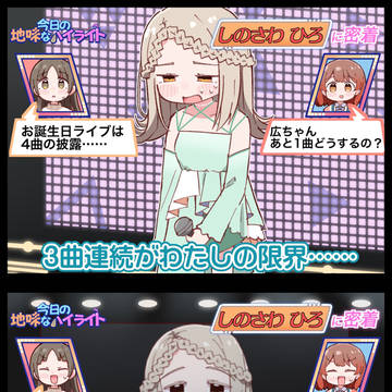 ハイライト