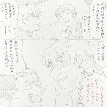 ドラドラちゃんちゃん(27)