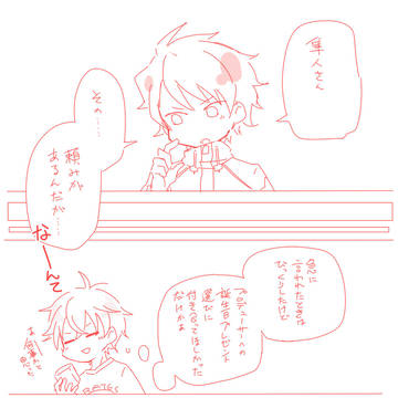 タケルとP♀
