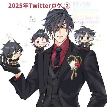 2025年Twitterﾛｸﾞ②