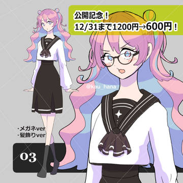 【立ち絵素材】女の子イラスト【BOOTH販売中！】