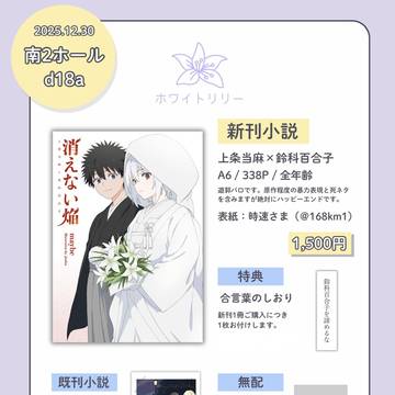 C107 お品書き＋新刊サンプル