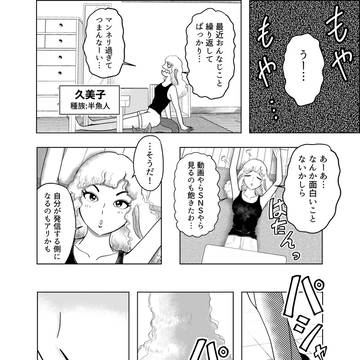 SNSはそんな甘いもんじゃねぇ