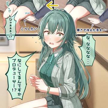 手毬のふとももをカイロにしたい