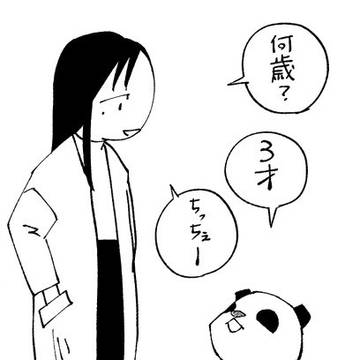 12/21妖言無配