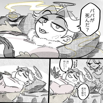 s2アベル漫画