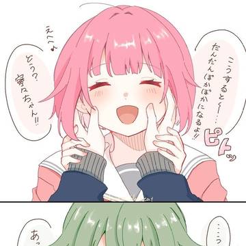 寒い日のえむねね