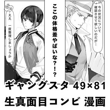 【腐】ルート×菊【GS感想マンガ】