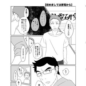 【六＋天・小ネタ漫画二本】
