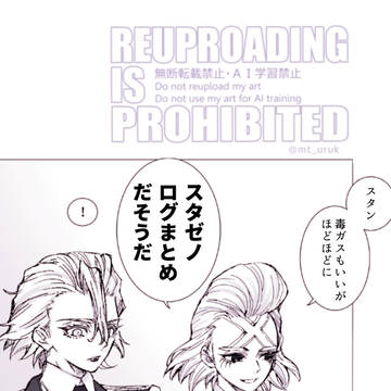 スタゼノまとめ