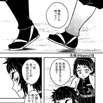 🍑夢漫画のおまけというか続き