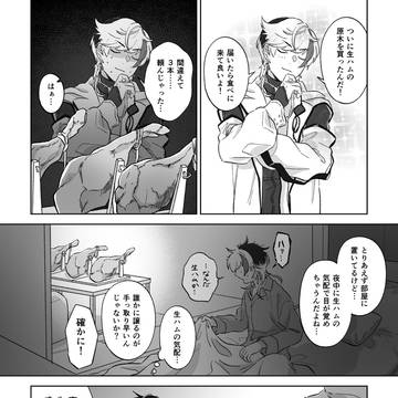 棘境