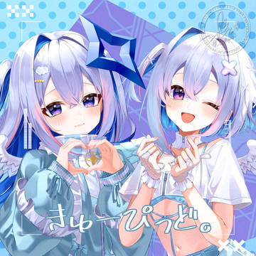 きゅーぴっど。