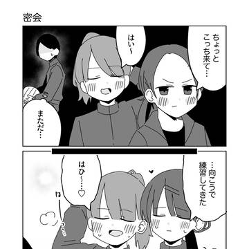密会