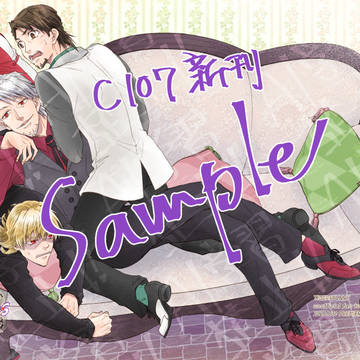 C107（2025冬コミ）新刊サンプル