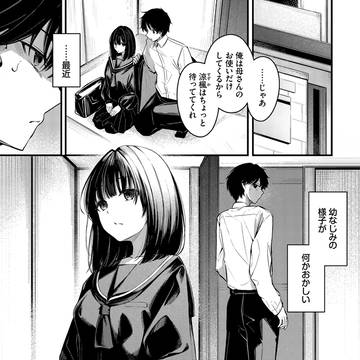 かくしごと