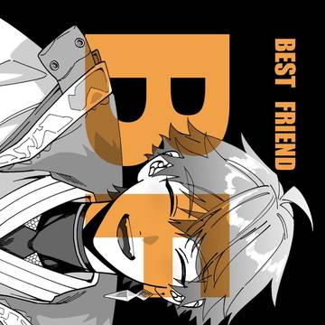 【WEB再録】『BFF』