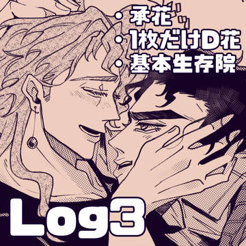 Log3