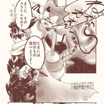 テキカミカタカ【4】邂逅