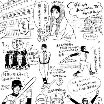 日記