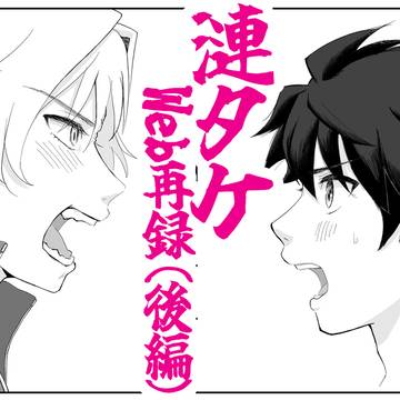 【Web再録後編】オレ様にかかりゃあスキって言うぐれー（以下略）