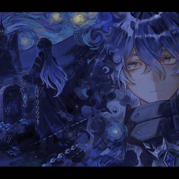 星月に熔ける