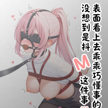 表面看上去乖巧懂事的晚辈没想到是抖M这件事 Ⅲ