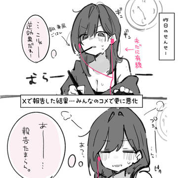 復刻答え合わせ)新作音声チェックいっぱい頑張ってたせんせー