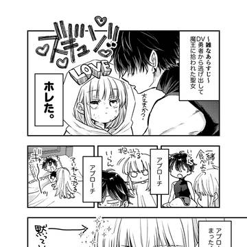 勇者の元から逃げ出した聖女が、魔王に拾われた話