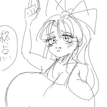 めありぃ