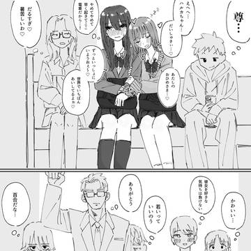 電車の中で思わず愛を伝えてしまう百合
