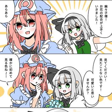 可愛いね