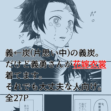 義炭漫画１