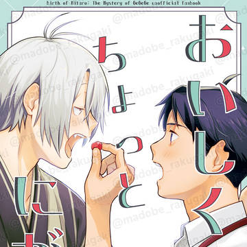 【父水】新刊サンプルと通販開始