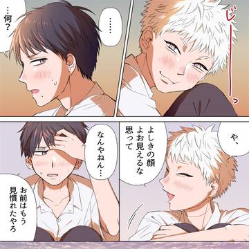 海辺にて（よしきとヒカル）