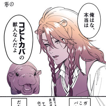 ツイステの夢