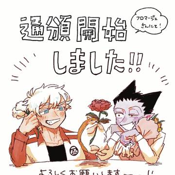 【通頒開始のお知らせ】「君のことなんて好きでいてやる」