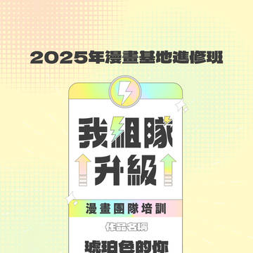 《琥珀色的你》／ㄌㄅ 繪