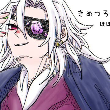 ろぐ