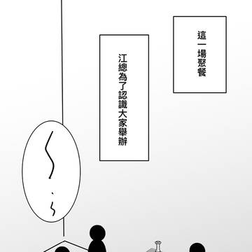【伈婷畫短篇】：偶然的死對頭-04