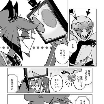 S2ep4～5間小ネタ（ヴォクアラ風味）
