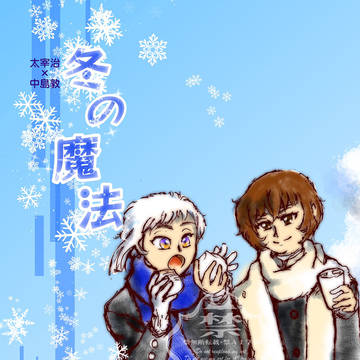 1/11超レナトス新刊サンプル