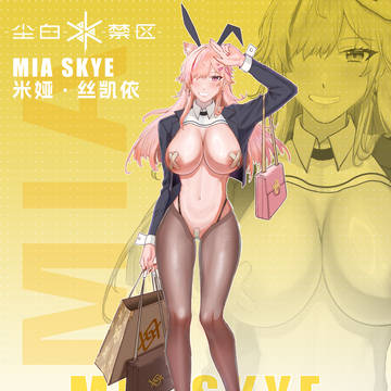 逆兔米娅