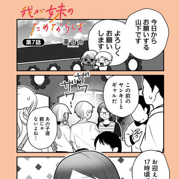 初めての幼稚園