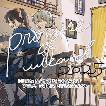 mhykまとめ2025