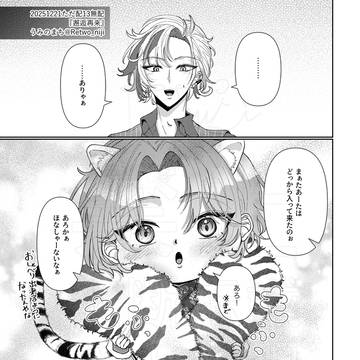 rfと小さい四神の話2
