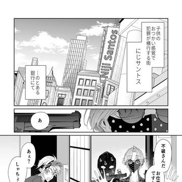 ただ配13無配