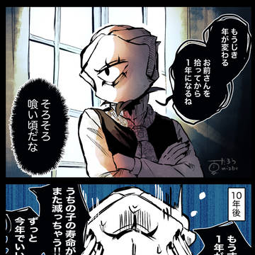 子供を拾った人外さん③