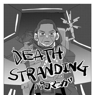【鯉月】ゲームパロ漫画