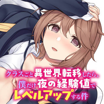 【告知】コミカライズ始まりました！
